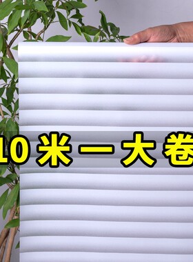 仿百叶窗玻璃贴纸透光不透明厕所卫生间窗户防窥防走光磨砂窗