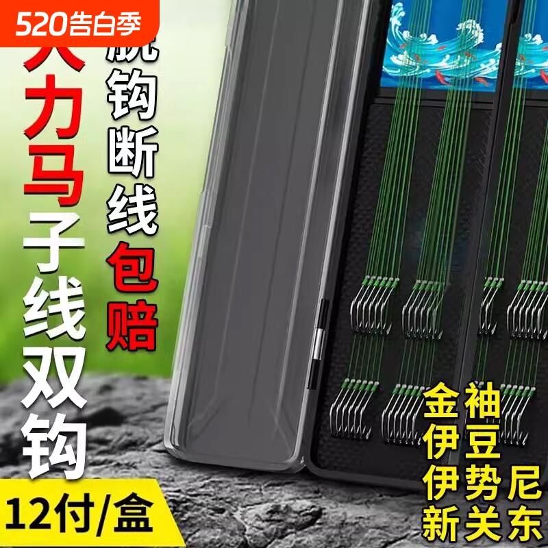 大力马子线双钩pe线绑好成品金袖伊势尼新关东伊豆鱼线鱼钩钓鱼