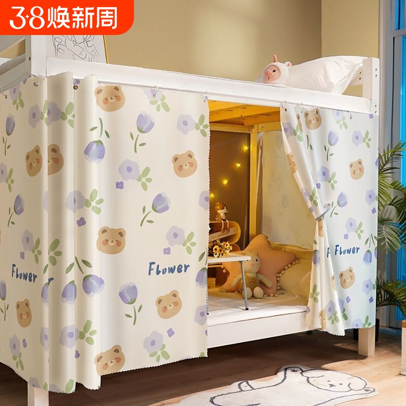 学生宿舍床帘全遮光上下铺围挡布窗帘防尘顶单人上铺全包寝室帘子