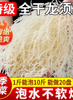 龙须菜干货大全新鲜凉拌菜石花菜海石花海草海藻鹿角菜干裙带菜