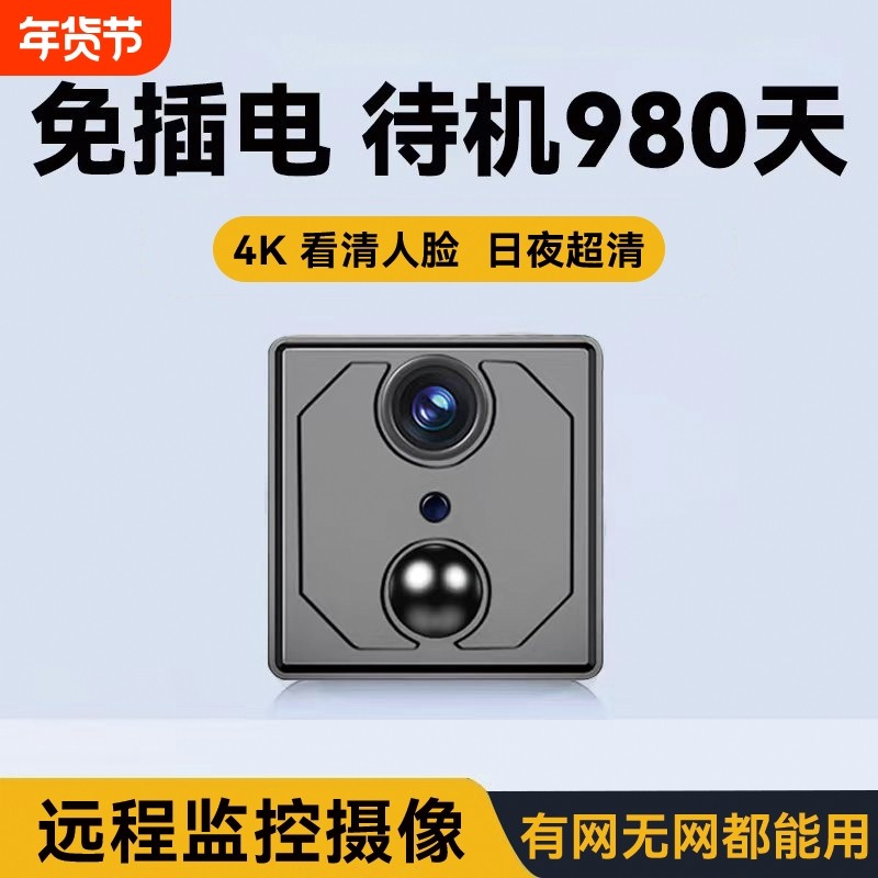 摄像头免插电家用无线手机远程高清夜视监控器无需网络家用摄像头