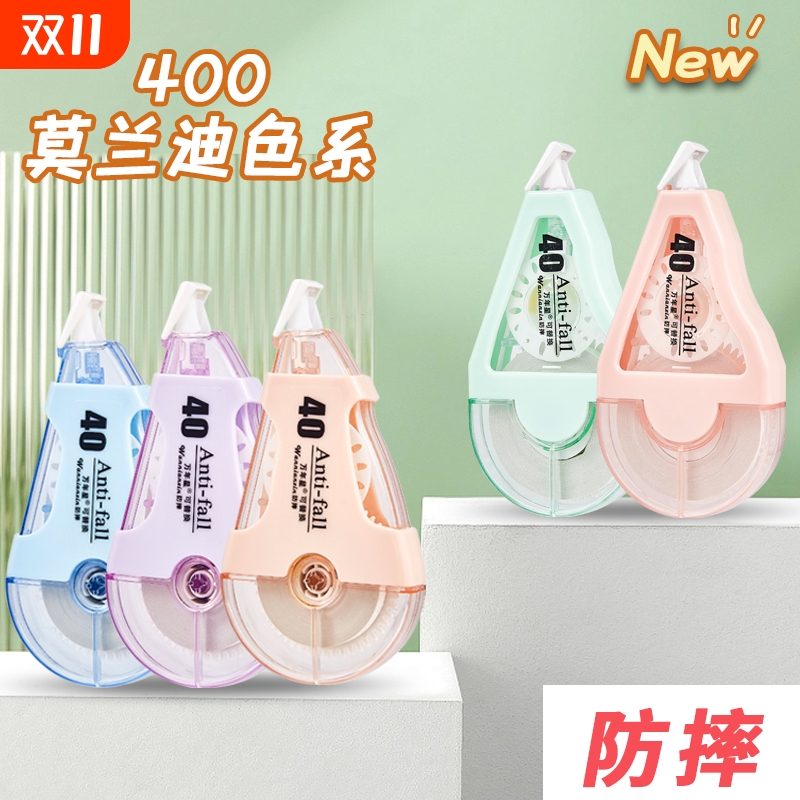 防摔翻盖式修正带大容量