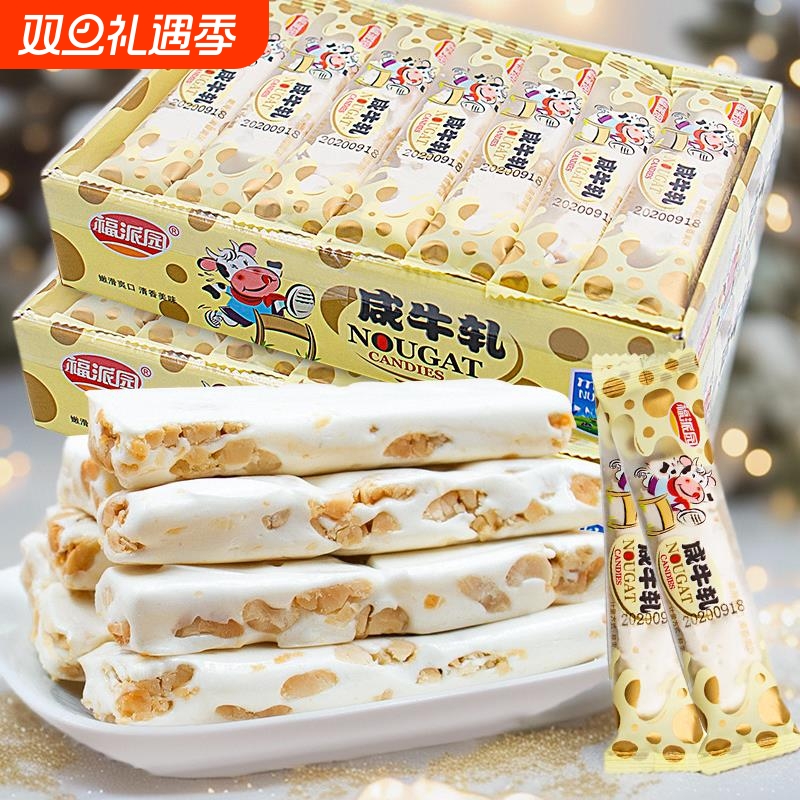 老式咸牛轧糖手工奶味花生奶糖喜糖怀旧童年小吃零食软糖果牛扎糖