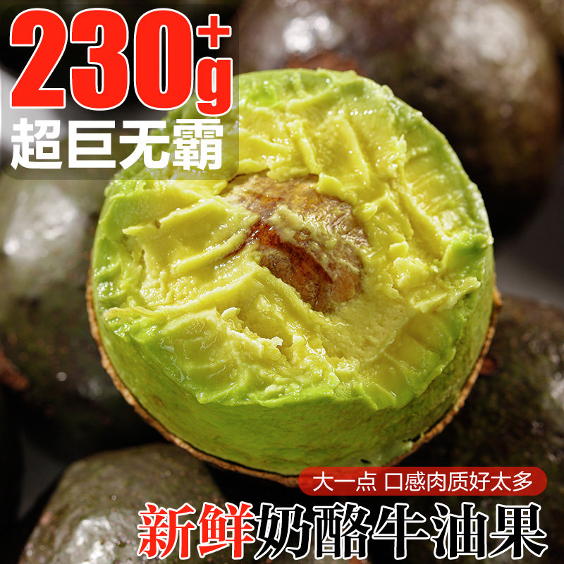 秘鲁新鲜牛油果12个大果一级孕妇可食用进口水果鳄梨宝宝辅食包邮,水产肉类/新鲜蔬果/熟食,牛油果,淘宝优惠券,粉丝福利购,淘宝优惠卷