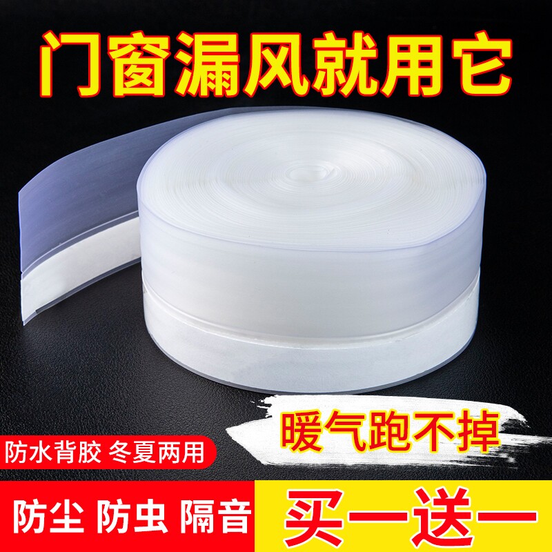 玻璃门门缝密封条防风门底门窗保暖隔音窗户门框缝隙挡风防水胶条