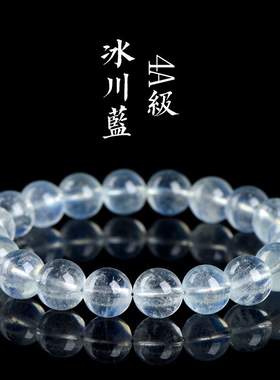 海蓝宝手串冰种糯种蓝色水晶天然海蓝宝手链海蓝宝散珠单珠子女男