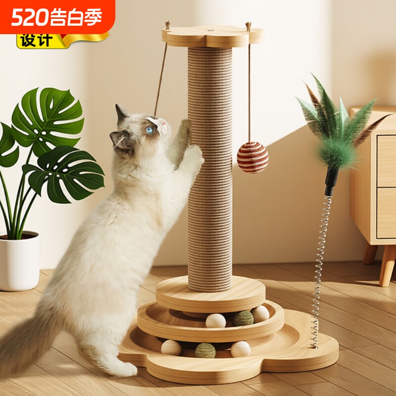 猫抓板猫爬架一体耐磨不掉屑剑麻立式小猫玩具逗猫棒自嗨解闷