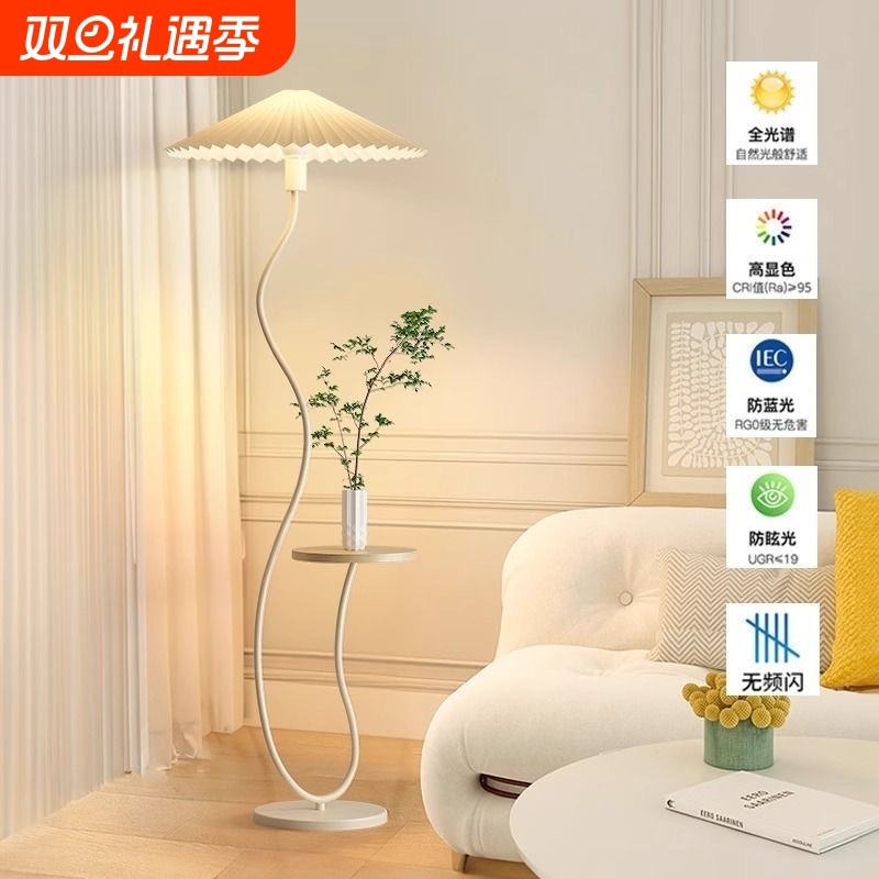高级感落地灯客厅U型百褶置物架一体沙发茶几卧室氛围灯暖光护眼