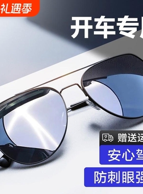 2025新款太阳镜男士开车专用遮阳眼镜防紫外线驾驶偏光墨镜潮高清