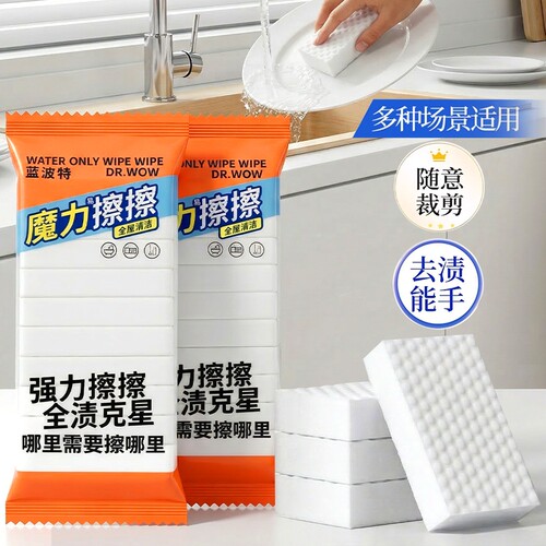 真品密度纳米海绵鞋厨房去污