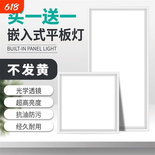 集成吊顶led厨卫灯|超1000次加购