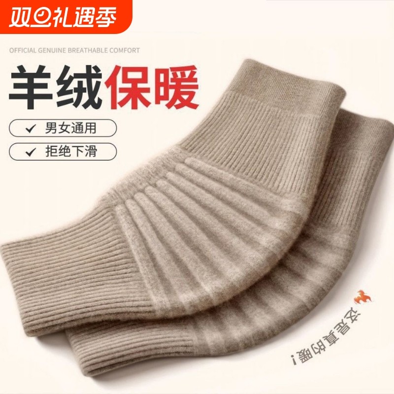 山羊绒护膝盖套保暖老寒腿男女士关节专用发热加厚秋冬防寒防滑