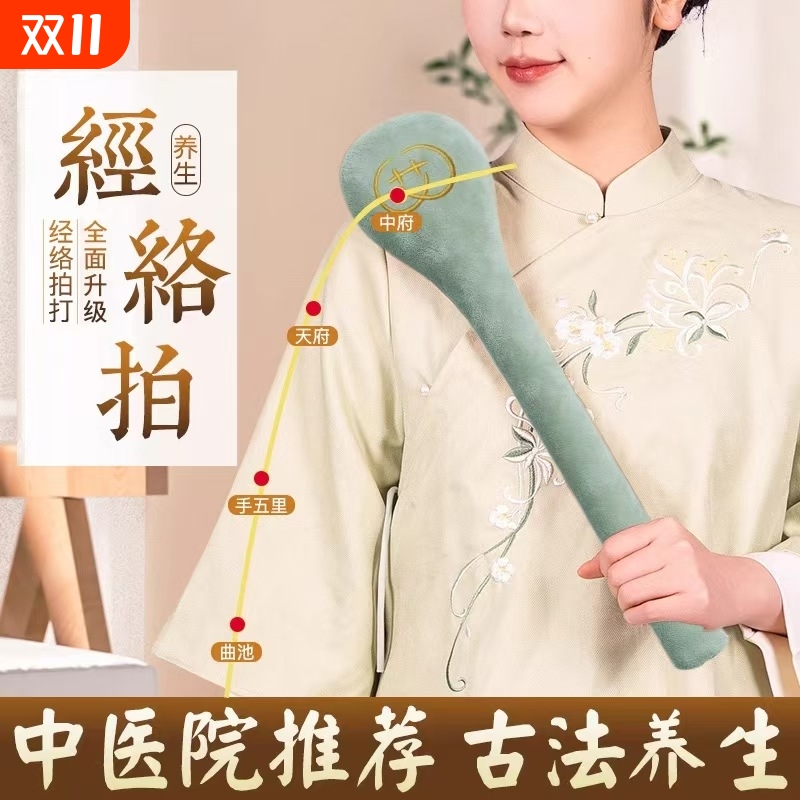 健康经络拍八虚艾灸疏通神器捶背拍打工具艾草养生按摩敲打棒中医