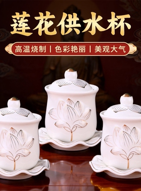 佛堂摆放供杯佛前供佛水杯家用