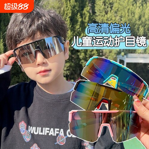 儿童护目镜墨镜眼镜2026新款男女童运动男孩时尚潮流夏季防紫外线