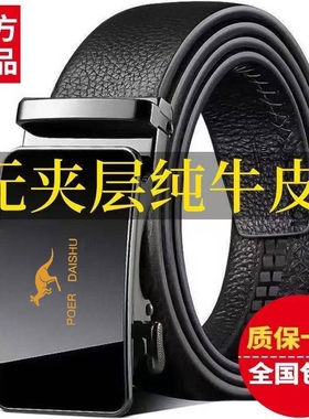 男士潮流真皮弹力腰带时尚百搭裤商务男士红色皮带耐磨牛皮商务
