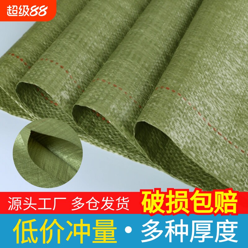 塑料编织袋快递物流打包袋包装蛇皮袋搬家建筑垃圾袋口袋防汛防洪