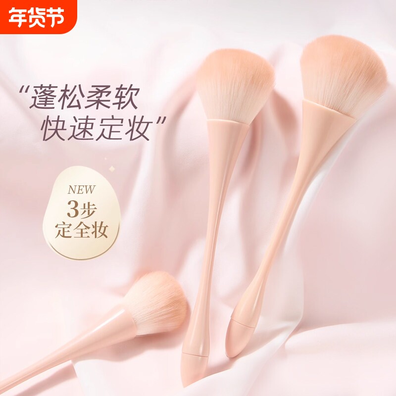 花千寻散粉刷大号超大蓬松腮红刷一支装小蛮腰化妆刷定妆刷点彩刷