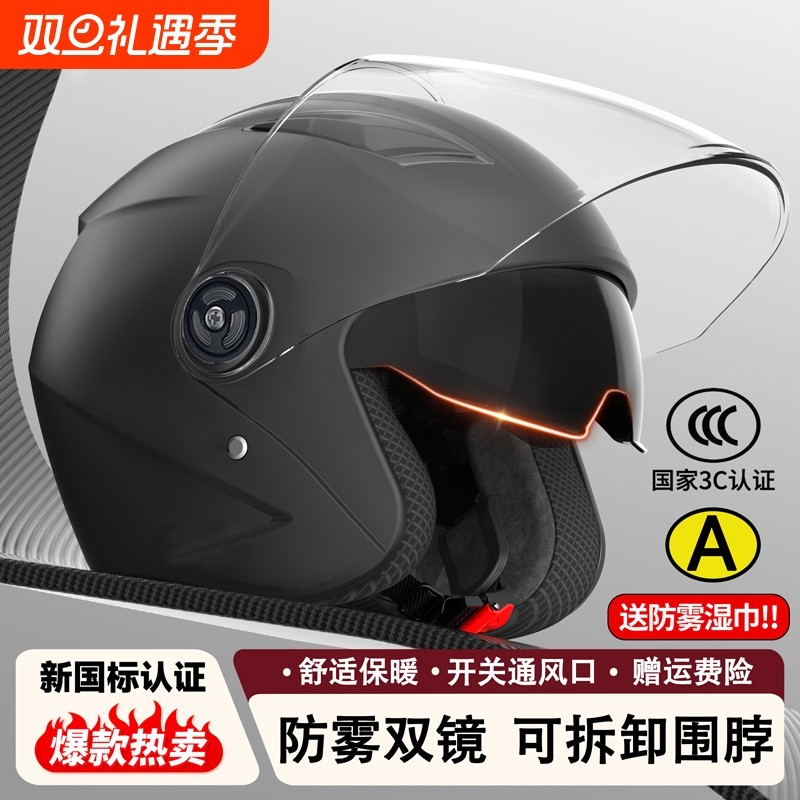 3c认证电动车头盔摩托车秋季冬季男女士大码四季通用安全帽3/4盔