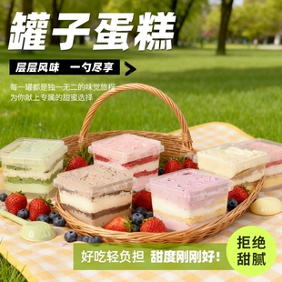 下拉+礼金24！奶酪罐子蛋糕180ml*3罐