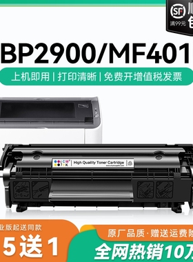 适用佳能lbp2900硒鼓crg303 L11121E MF4010b 4330 FX9易加粉墨盒Canon LBP3000 4350d 4012打印机碳粉盒CMYK