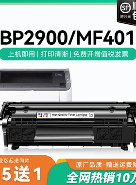 适用佳能lbp2900硒鼓crg303 L11121E MF4010b 4330 FX9易加粉墨盒Canon LBP3000 4350d 4012打印机碳粉盒CMYK