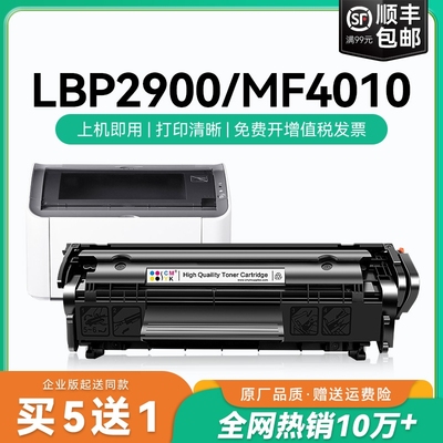 适用佳能lbp2900硒鼓crg303 L11121E MF4010b 4330 FX9易加粉墨盒Canon LBP3000 4350d 4012打印机碳粉盒CMYK