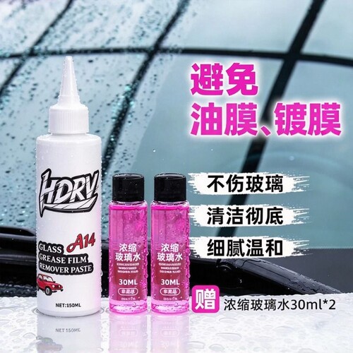 汽车玻璃抛光剂去油膜镀膜水渍