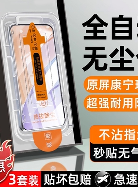 无尘仓zpv适用小米15钢化膜米13/14手机膜mik80k70k40k60note13pro至尊版turbo4pro/3note12e的k50tpro11e+s