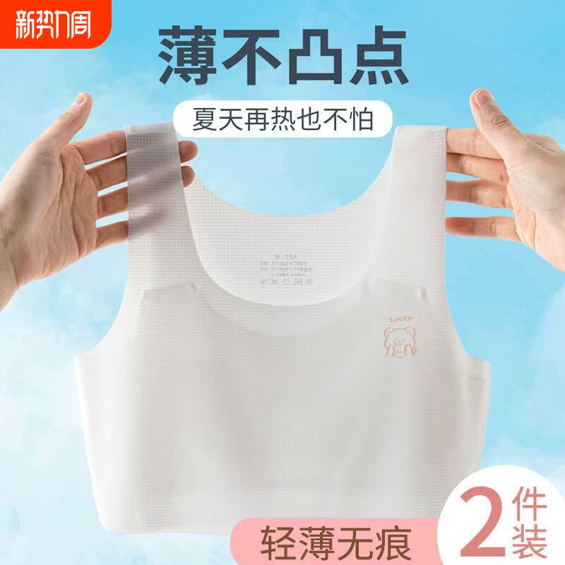 桑蚕丝女童内衣发育期小学生夏季无痕背心式儿童10少女12岁13阶