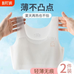 桑蚕丝女童内衣发育期小学生夏季 儿童10少女12岁13阶段 无痕背心式