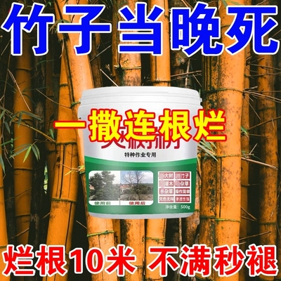 烂根除大树专用药强力腐树根大树