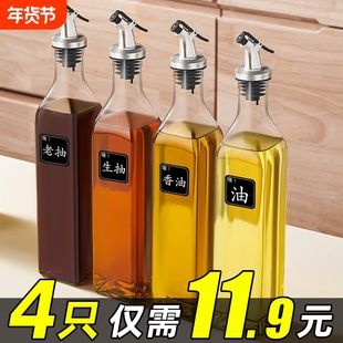 家用自动开合小油壶酱油醋调料瓶厨房油罐壶油瓶玻璃瓶油罐料酒瓶