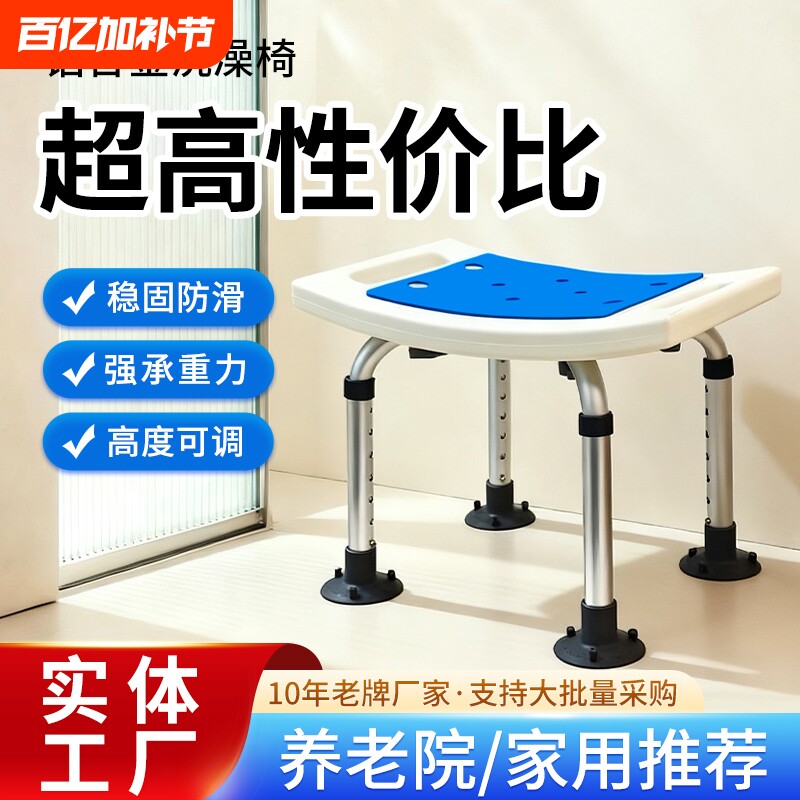 老人浴室洗澡凳子防滑洗澡椅子孕妇淋浴凳卫生间沐浴凳家用凳子