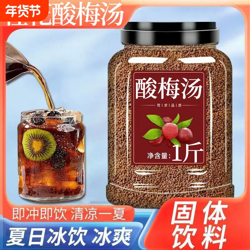 三合一大桶果汁酸梅汤杨梅汁橘子汁组合夏季速溶冲饮正宗解暑