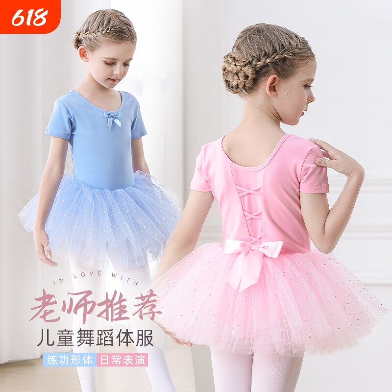 舞蹈服儿童夏季短袖女童中国舞练功服连体跳舞衣芭蕾舞裙幼儿套装