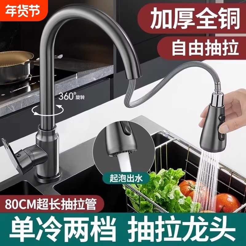 全铜厨房水龙头单冷抽拉式洗菜盆池冷热专用防溅水万向旋转,家装主材,厨房龙头,淘宝优惠券,粉丝福利购,淘宝优惠卷