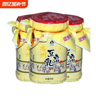 重庆特产小峰牌豆腐乳忠州盒装香辣霉豆腐下饭菜礼盒瓶包装不辣