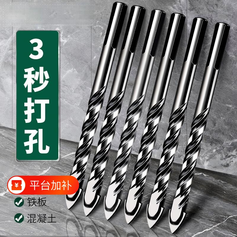 瓷砖打孔钻头混凝土开孔器霸王合金三角钻玻璃专用的大全手电钻头