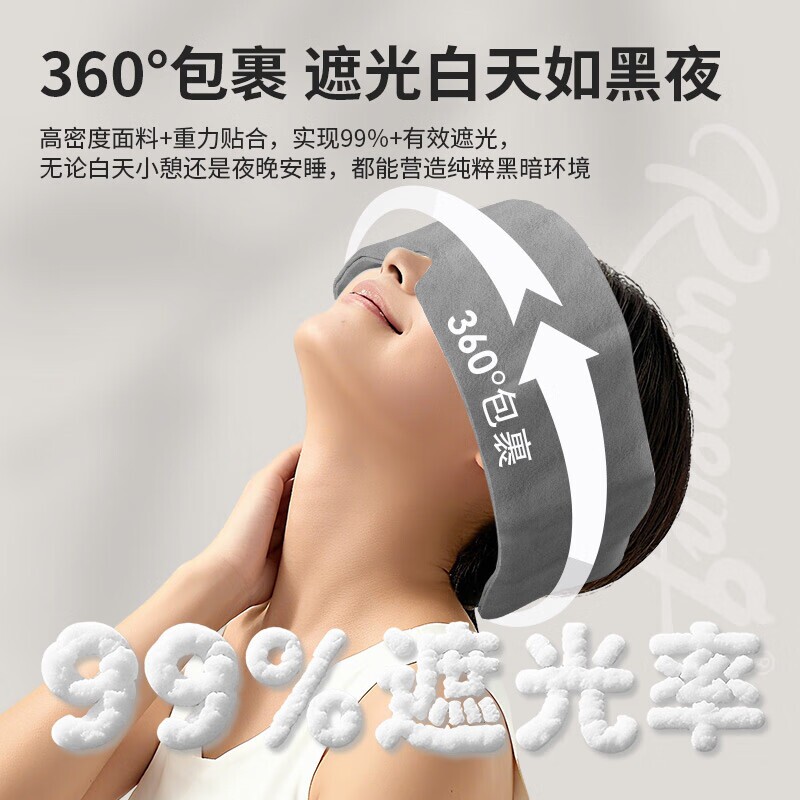 重力眼罩遮光缓解眼部疲劳蒙眼微压力遮光眼罩深度睡眠