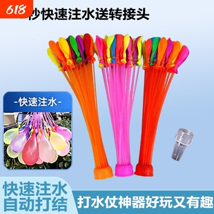儿童水气球小号快速注水器自动打结水弹夏天户外装打水仗玩具神器