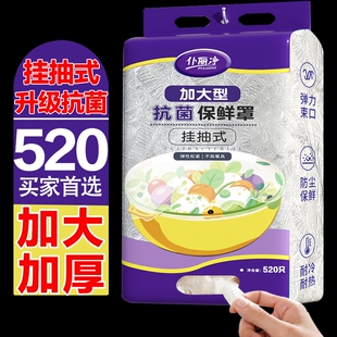 一次性保鲜膜套食品级家用壁挂抽取保鲜袋冰箱剩菜碗盘盖保鲜膜罩