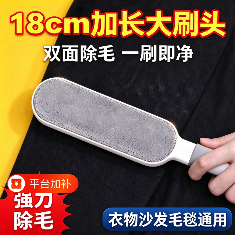 静电除毛刷家用衣物刮粘毛神器衣服去毛球刷羊绒大衣刷子免手清洁