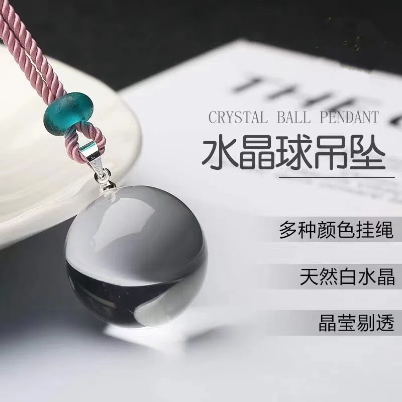 lisv保真白水晶吊坠女款白水晶球项链男女礼物情侣项坠转运珠项坠