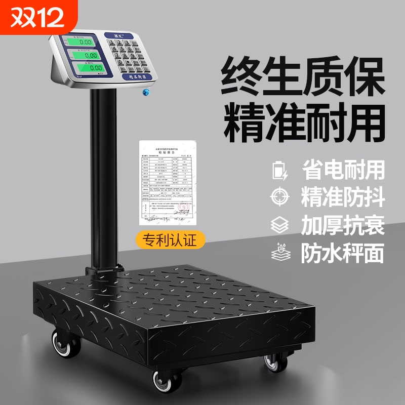 精准可移动可折叠轮子电子秤