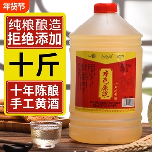 论沧海黄酒花雕酒0添加无绍兴老酒5斤十年酿酒糯米陈酿白酒家用