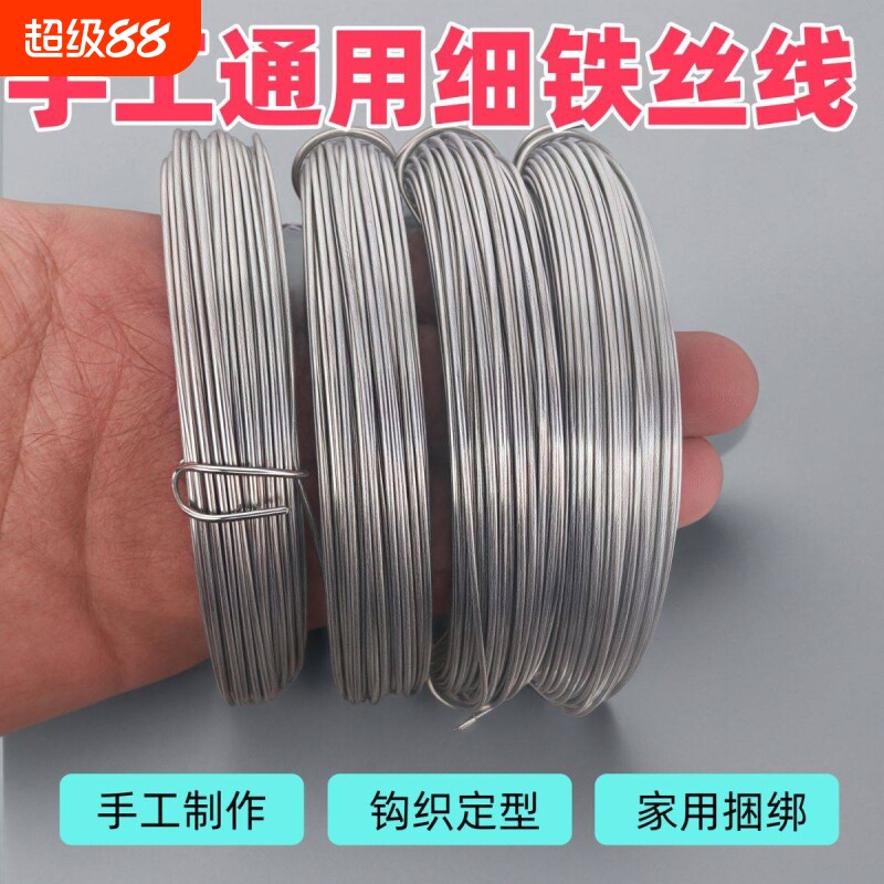 镀锌防锈铁丝搭大棚家用手工DIY挂窗帘晾衣绳工地建筑细软铁丝线图片