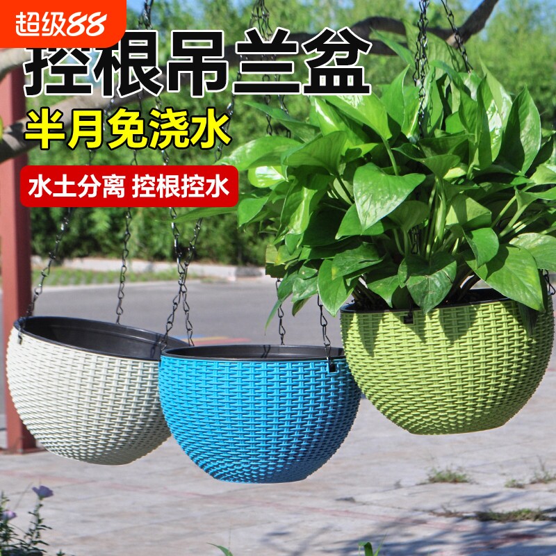 吊兰花盆悬挂式塑料吊篮吸水常春藤吊球加厚垂吊藤编植物绿植控根