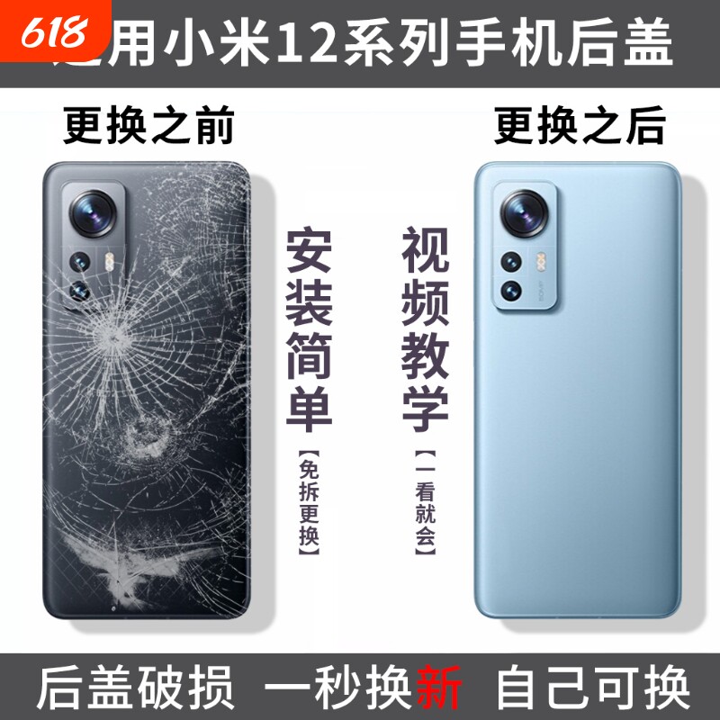 适用小米12后盖12X玻璃后壳12S替换后屏米12SPRO电池后盖全新背壳盖板外屏外壳