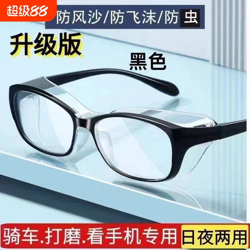 防雾护目镜防蓝光|超1000次加购